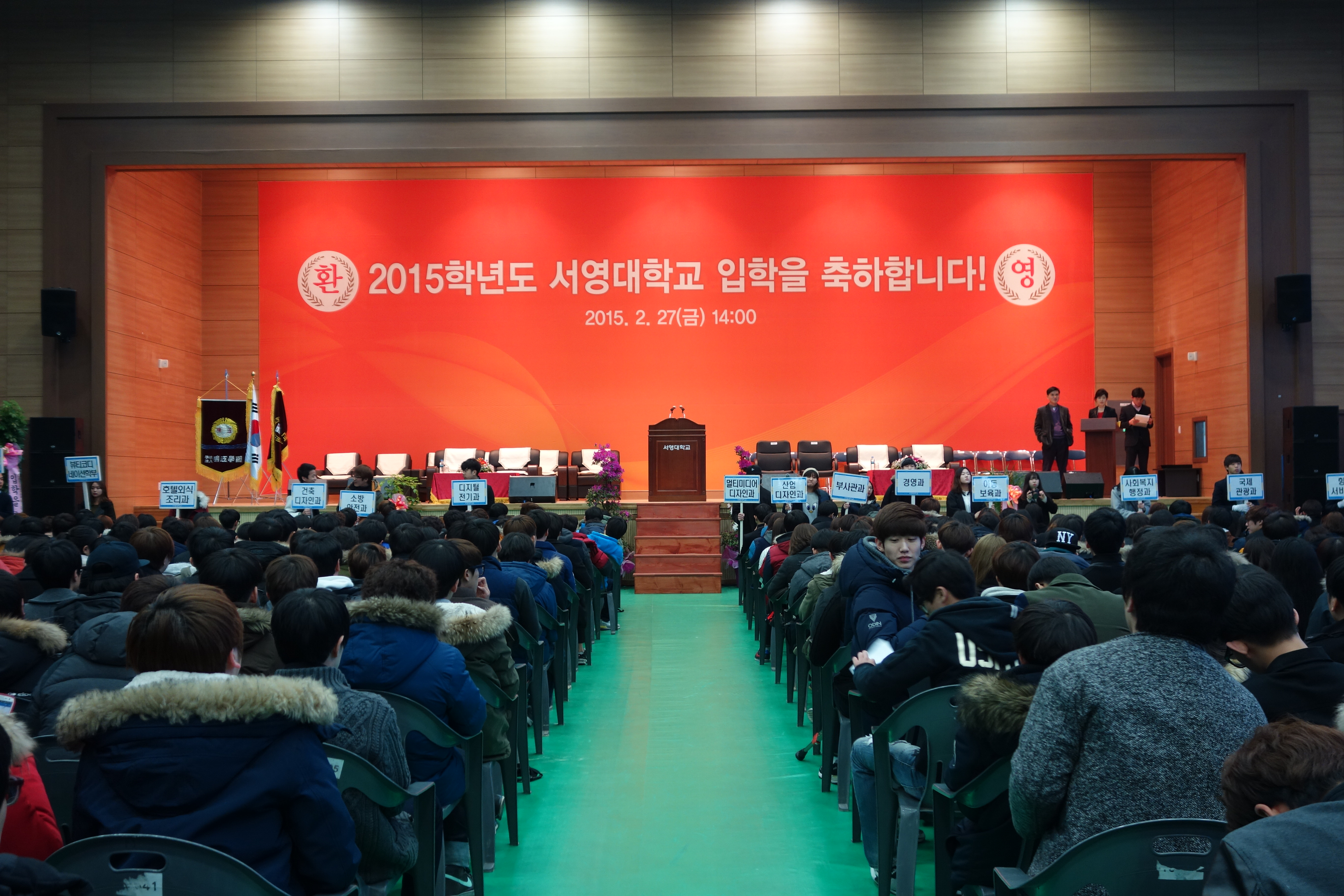 2015년도 입학식2.JPG